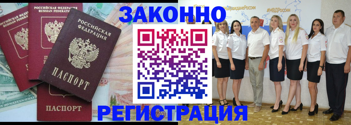 временная регистрация госуслуги в Новоаннинском