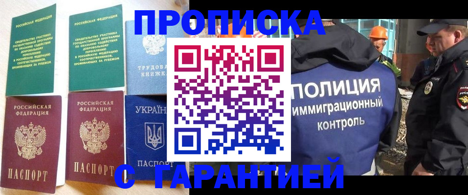временная регистрация собственник в Новоаннинском