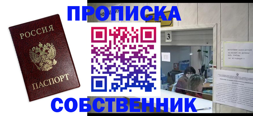 регистрация для школы в Новоаннинском