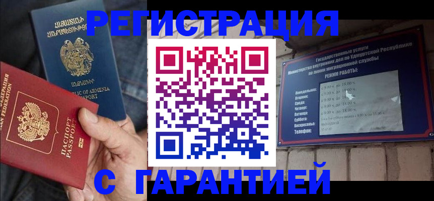 временная регистрация недорого в Новоаннинском