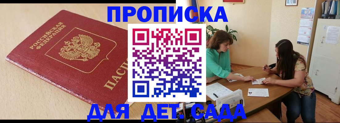 прописка в квартире в Новоаннинском